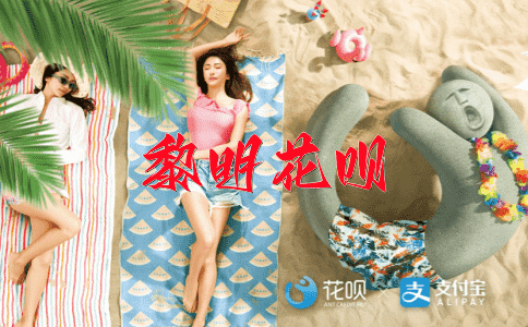 民谚说，风刮不去口花呗